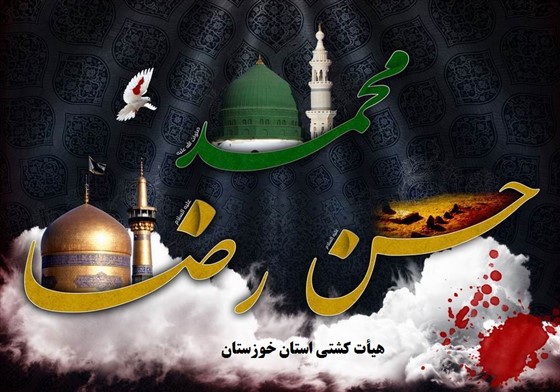 تسلیت :